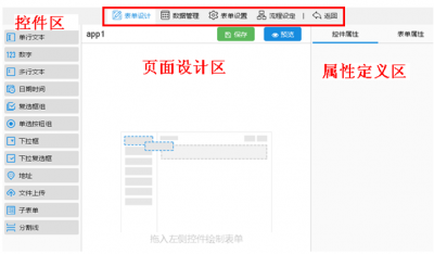 PICC成都分公司--微信应用客户端开发项目